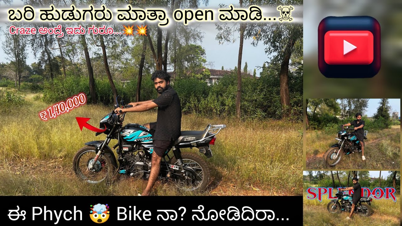 ಈ phych Bike ನಾ? 🤯ನೋಡಿದಿರಾ... /🤯💥best  modified Hero splendor. 💥 don't miss...