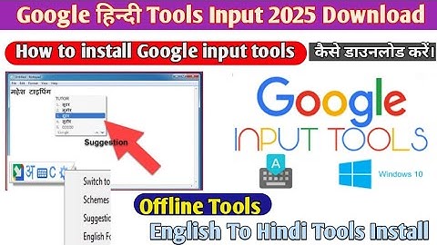 How to install Google input tools || Google हिन्दी Tools Input 2025 | English to Hindi tools install