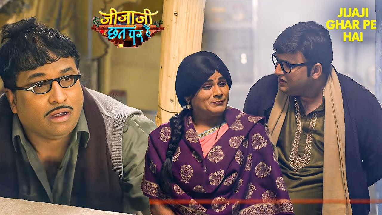 Sethji ने देख लिया Pintu भाभी को जब सुनीता के पिता से इश्क़ लड़ाते | Jijaji Chhat Per Hai | 