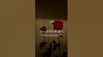 ألم يأن للذين ءامنوا أن تخشع قلوبهم لذكر الله و ما نزل من الحق || سورة الحديد || القارئ: محمد أيوب
