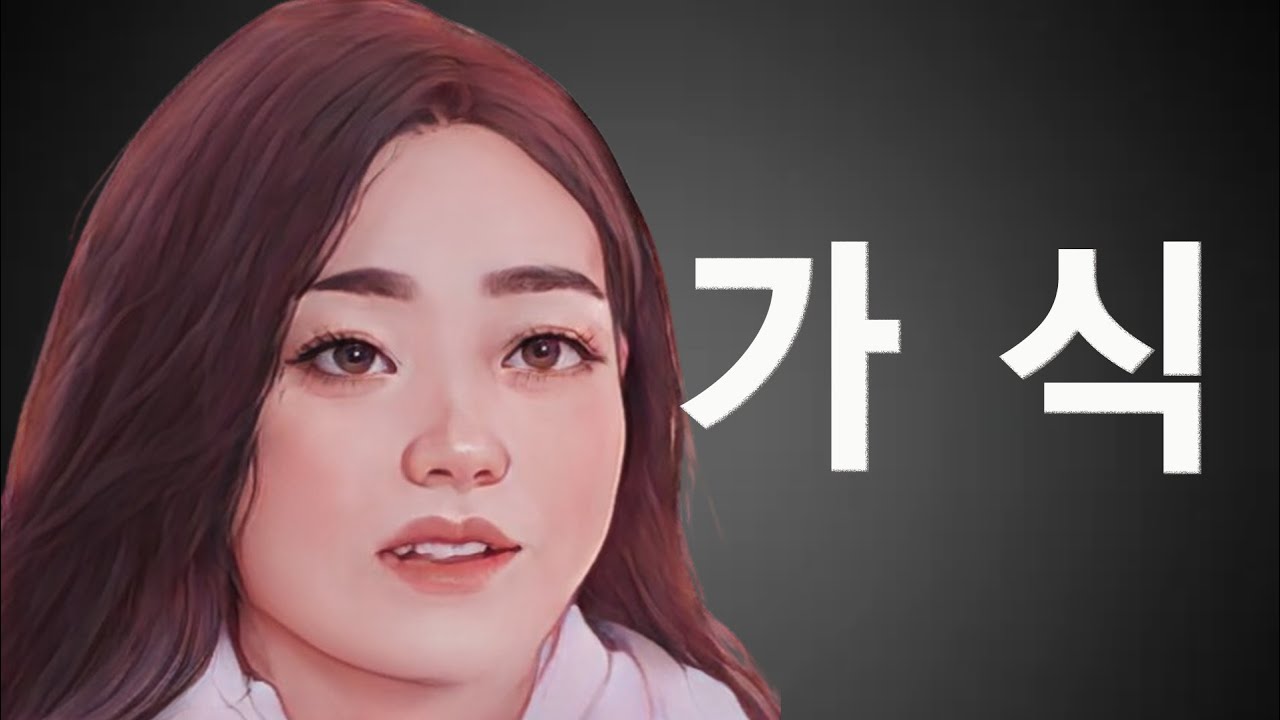 [나는솔로 26기] 광수한테 발걸쳐놓고 있는 이상 영호든 누구와도 잘될리 없는 현숙