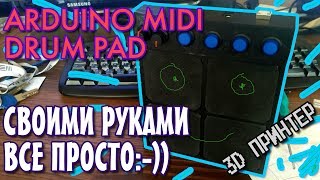 Arduino Midi Drum Pad (ничего сложного 🥁)
