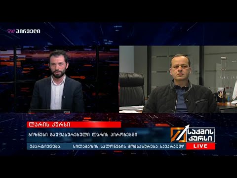 რას ითხოვს მსხვილი ბიზნესი-პოსტკრიზისული გეგმა - ლაშა პაპაშვილი საქმის კურსში