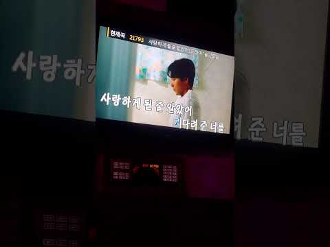 전미도 사랑하게 될 줄 알았어 슬기로운 의사생활 Ost