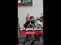 مشهد قريب يوثق لحظة محاولة اغتيال آبي mp3