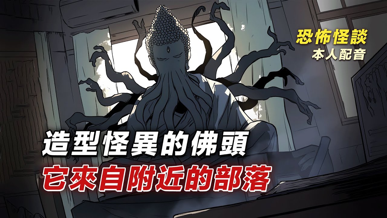 來到這裡的考古隊，為何總是離奇失蹤？...  丨克蘇魯丨恐怖丨驚悚丨本人配音丨全文已完結丨赎罪漫馆