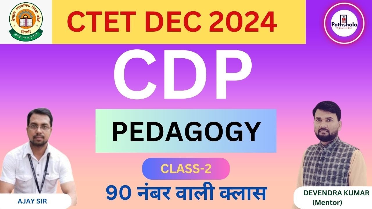 CTET CDP : Pedagogy Class-2 For CTET DEC 2024 By AJAY SIR - YouTube