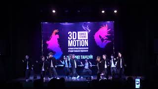 10. HIP-HOP KIDS - отчётный концерт Студии Танцев 3D MoTiON (25.05.2023) Подольск