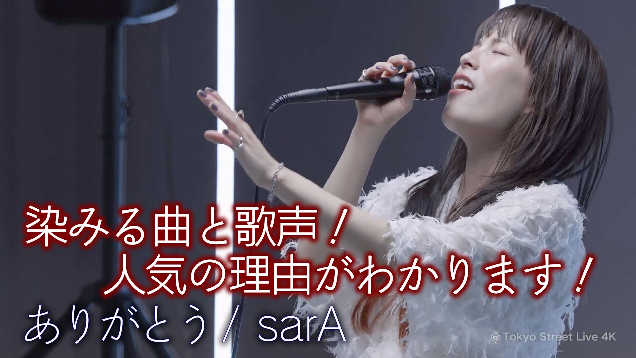 歌うま 】染みる曲と歌声！人気の理由がわかります！ 