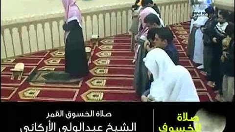 عبد الولي الاركاني وتلاوة جميلة لسورة النبأ.flv