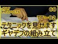 動画　その６０　ＴＴ－０２　フロントギヤデフの組み立て方　ラジコンカー最速理論 連載中！