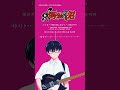 運命の君 2番の歌詞いい#正反対な君と僕 #megashinnosuke #メガシン