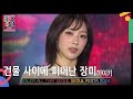 건물 사이에 피어난 장미 - 하이키 (H1-KEY) [서울페스타 2024 개막공연] | KBS 240502 방송