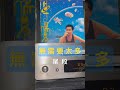 張國榮 無需要太多 尾段 #macd張國榮 #macd尾段