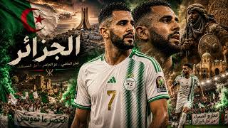 PRIDE OF ALGERIA 🇩🇿 | Algeria World Cup Anthem