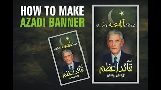 AZADI BANNER DESIGN [14 august ] independence day of pakistan screenshot 3