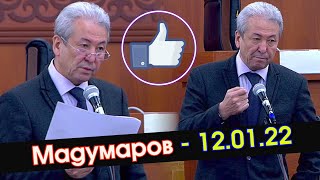 видео: Мадумаров БАР экен 👍СЕССИЯ кызык БОЛУП элдин БААРЫ көрүп МЫЙЗАМ бузган ДЕПУТАТТАРды ТАРТИПКЕ салууда картинка: Мадумаров БАР экен 👍СЕССИЯ кызык БОЛУП элдин БААРЫ көрүп МЫЙЗАМ бузган ДЕПУТАТТАРды ТАРТИПКЕ салууда
