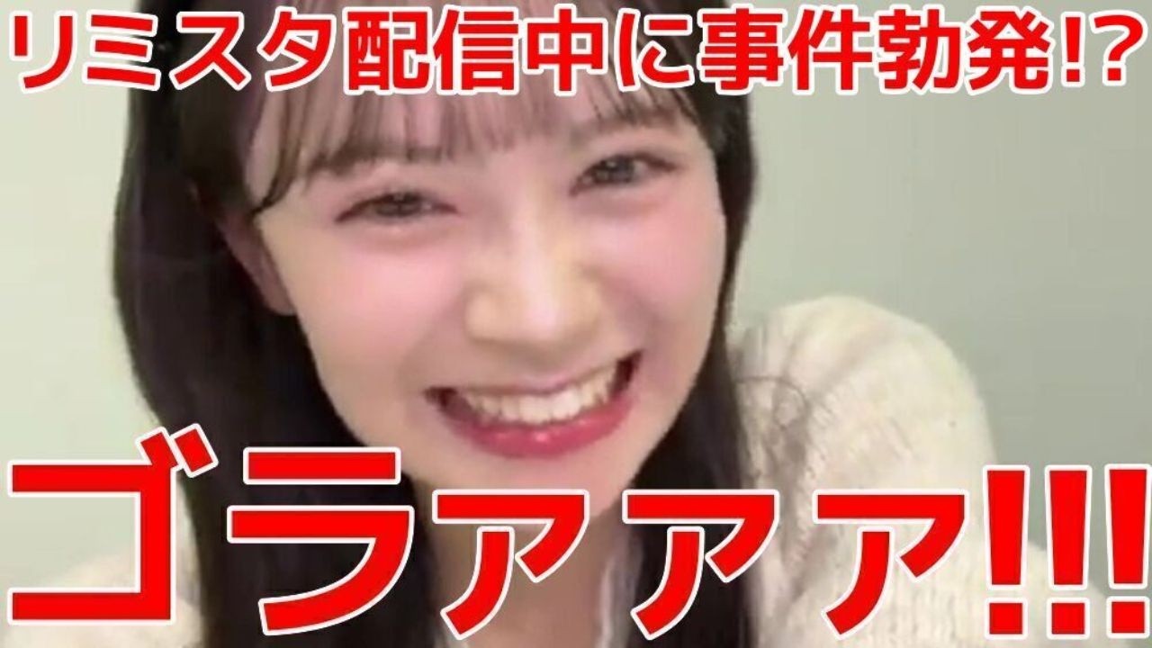 【伊藤百花】 リミスタ配信中にハプニング発生？オラつくいとももが可愛過ぎる！ 【AKB48】