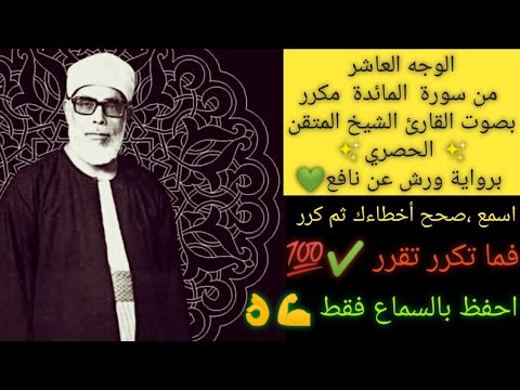 ١٠ س م اع ون ل ل ك ذ ب أ ك ال ون ل لس ح ت ف إ ن ج اء وك ف اح ك م