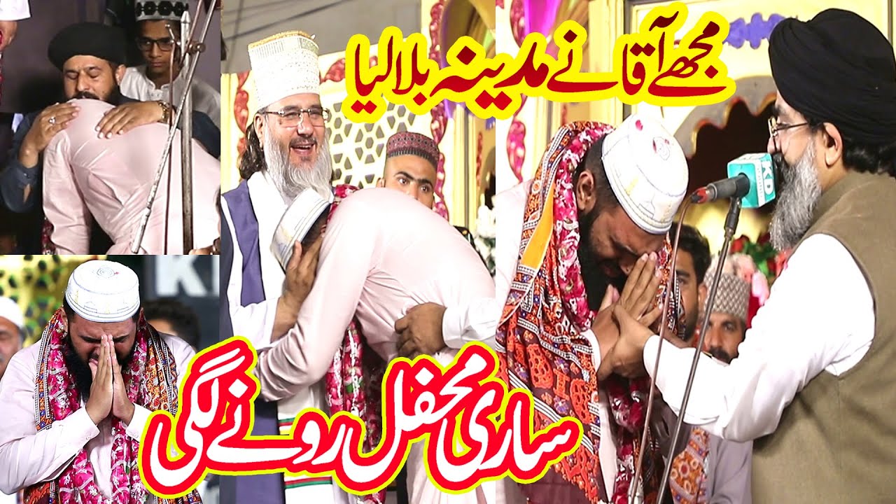 Aaqa mere aaqa mujhe taiba mein bulalo || aaqa mere aaqa mujhe taiba mein bulalo