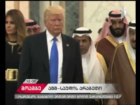 Reuters: აშშ და საუდის არაბეთი თავდაცვის სფეროში  კონტრაქტის გაფორმებაზე შეთანხმდნენ