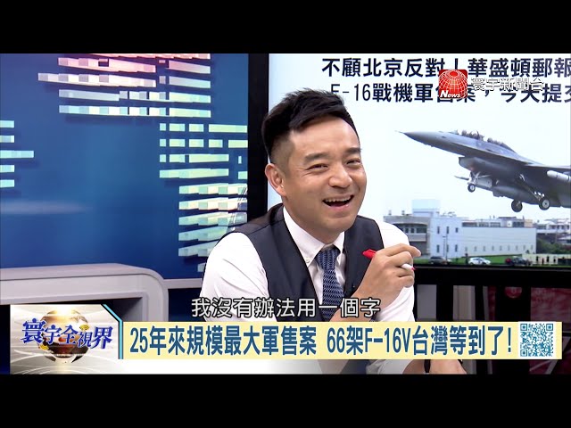 寰宇全視界【完整版】20190817｜台港關鍵時刻川普挑釁北京? 反送中陷港混亂難回榮光 華為禁令到期恐成導火線