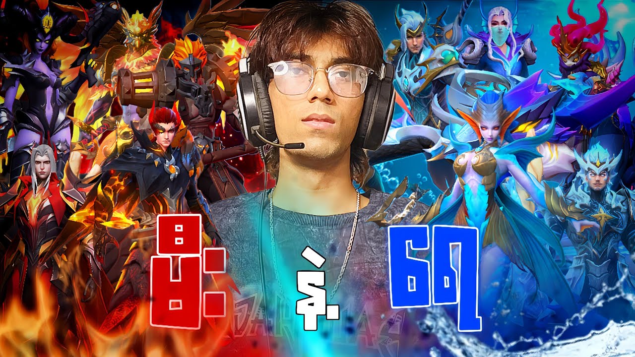 (Creation-Camp) မီးနဲ့ရေ....မီးကဘဲရေကိုငြိမ်းနိုင်မလား?