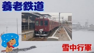 2022 2/6 雪の中を走る養老鉄道