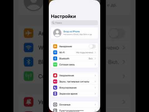 КАК НА IPhone С IOS 15 ВКЛЮЧИТЬ Wi-Fi???