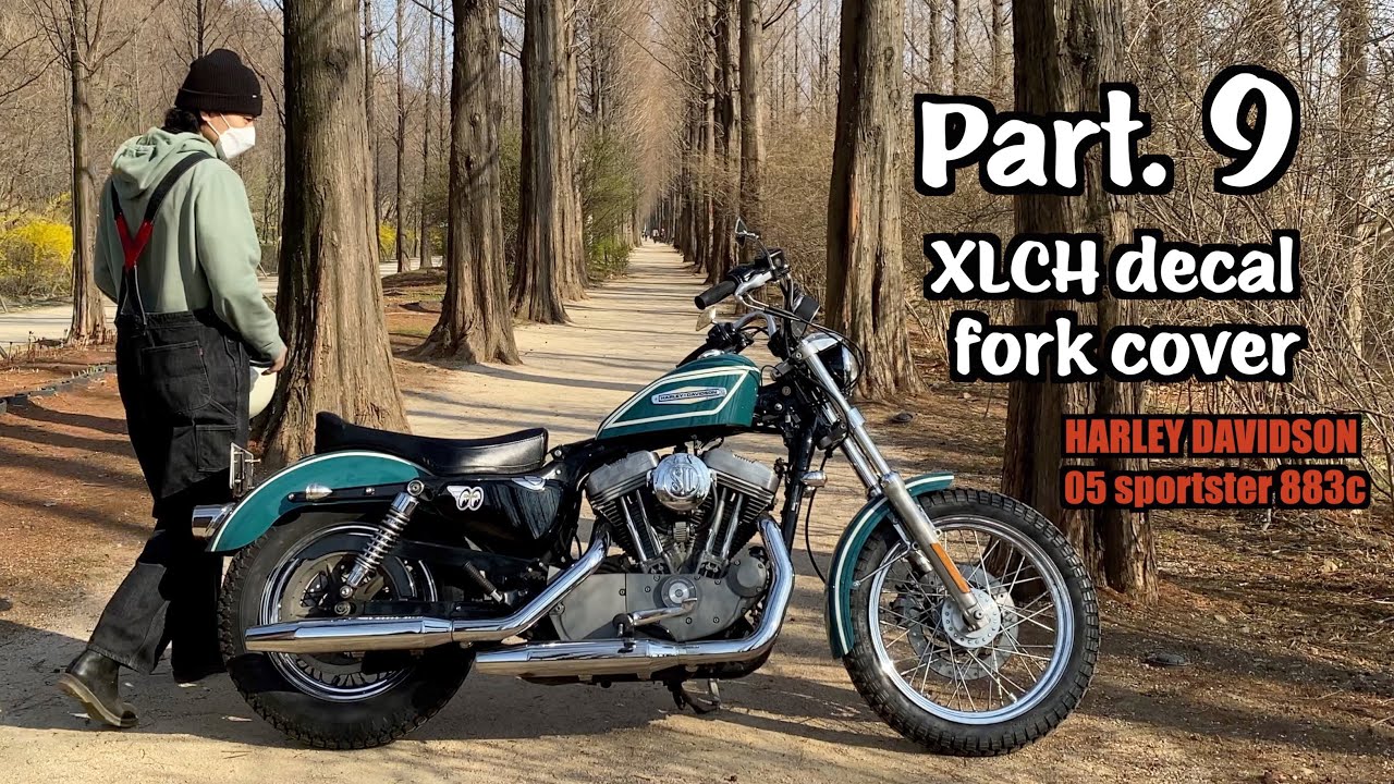 Part.9 - 할리데이비슨 캬브 스포스터 셀프커스텀 xlch 데칼, 포크커버 장착 harley davidson sportster XL883C custom build