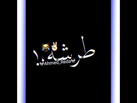 حلات واتس  شدو حلكو منى شدو يلا بينا و استعدوا حلات واتس لسه منزلش