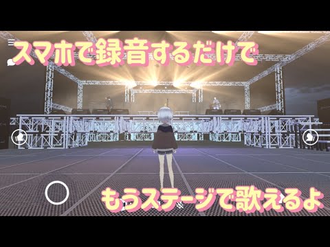 あなたを歌い手としてプロセカのようなPVを作る【メタバース】
