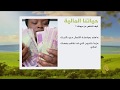 هذا الصباح كيف نواجه الأزمات المالية الطارئة هذا الصباح كيف نواجه الأزمات المالية الطارئة