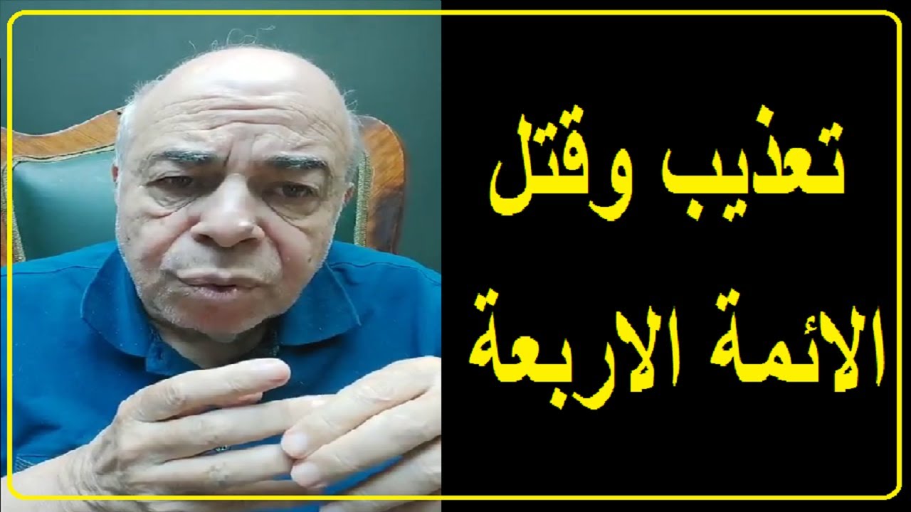 احمد عبده ماهر - السلف الغير الصالح