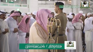 تلاوة فضيلة الشيخ ماهر المعيقلي من صلاة المغرب ٧ ربيع الآخر ١٤٤١ هـ