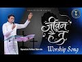जीवन है तू रास्ता है | worship song Jharkhand Ranchi | Apostol Ankur Narula Ministries