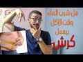 8 مفاهيم غلط !! عن طريقة التخلص من الكرش ودهون البطن