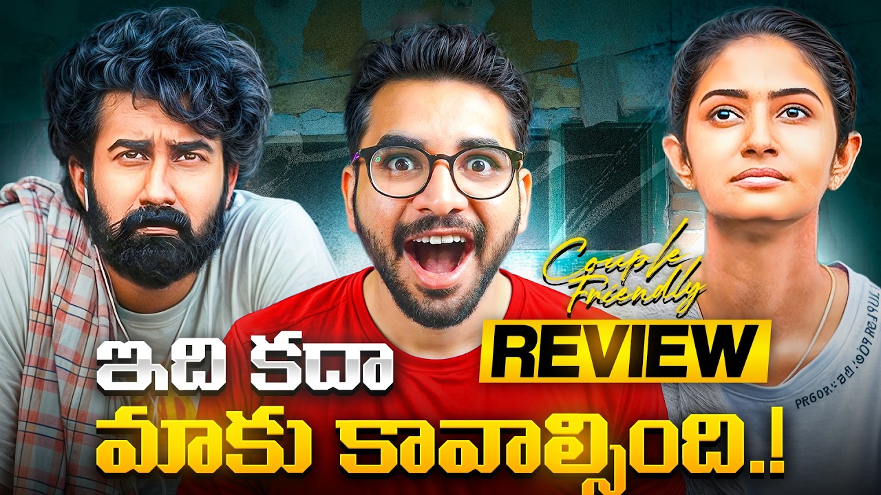 Couple Friendly Movie Review | Man of Fiction