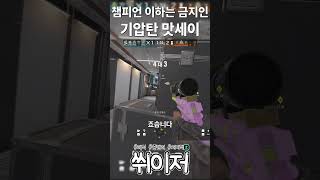 노마드 기압탄 + 접착폭약 = 꽁킬 ㅋㅋㅋ
