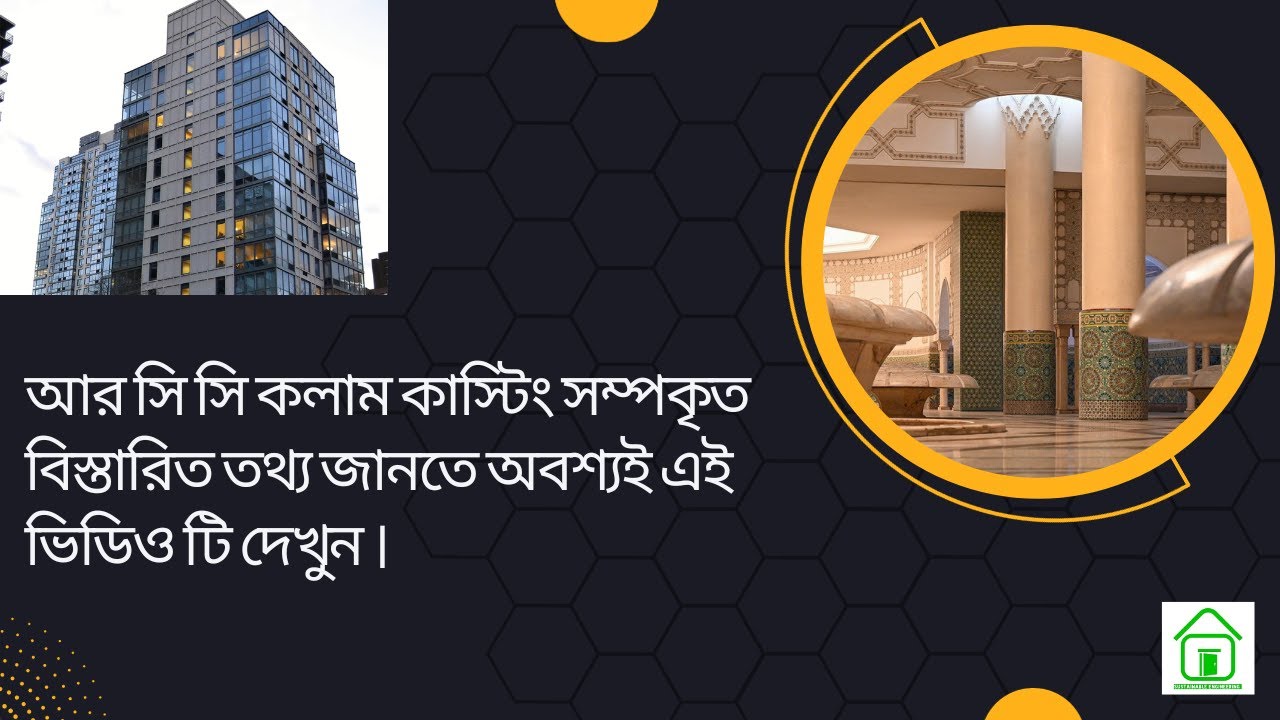 Right way of RCC Column Casting Process. 