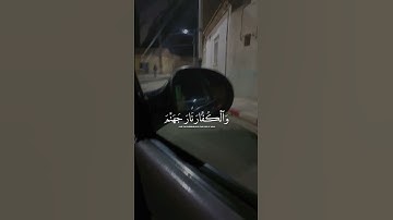 المنافقين  - القرآن الكريم 🤍👑 - ايات