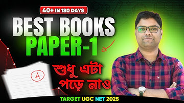 Best books for ugc net paper-1 | ugc net paper 1 book review | BSG NET SET Classes