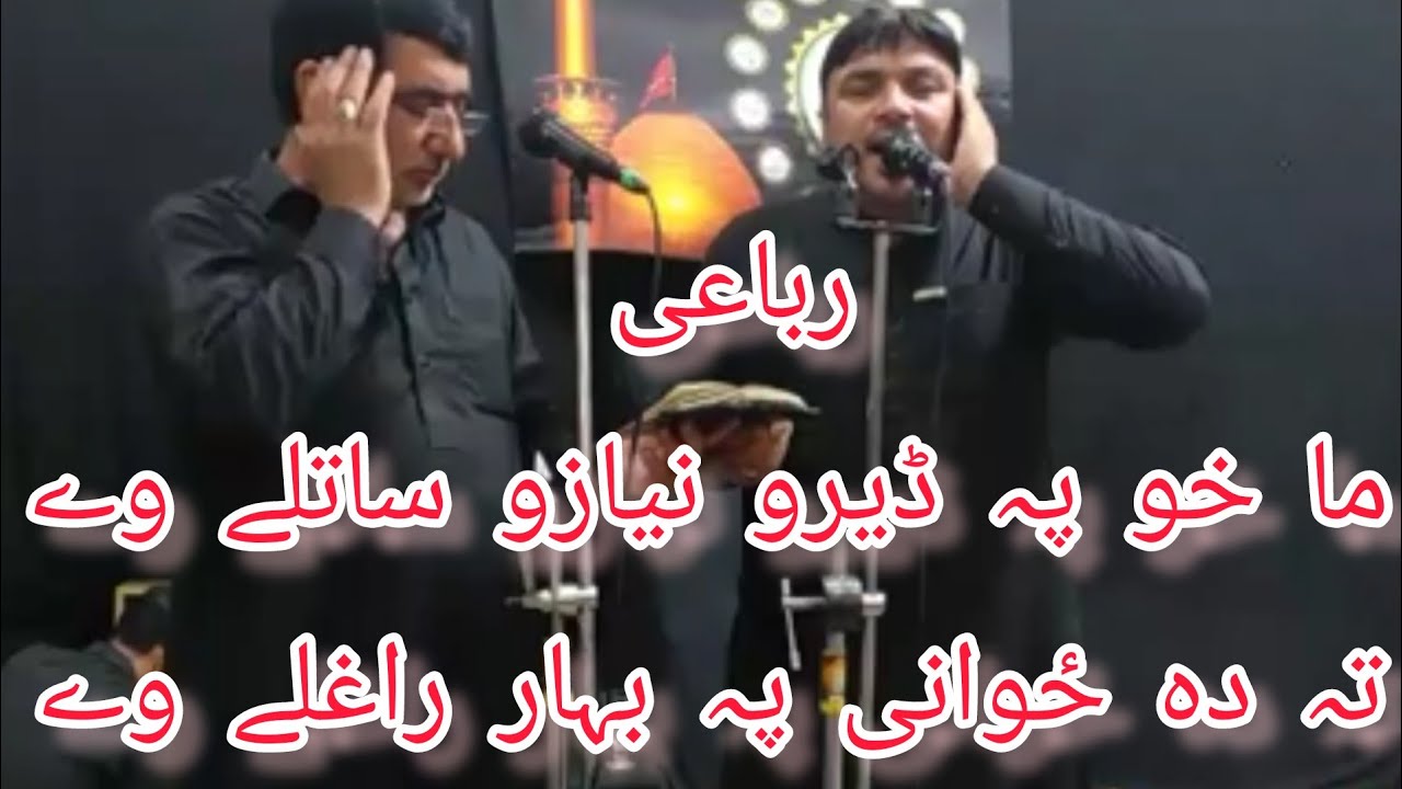 Ma kho Pa Dero Nayazo Sataly We Pashto Noha 2023 by Zakir Asghar Shah and Mubashir Ali Khadizai