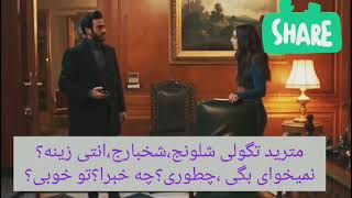 سریال عراقی با زیرنویس فارسی#اللهجة_العراقية #آموزش_زبان #مترجم#تدریس