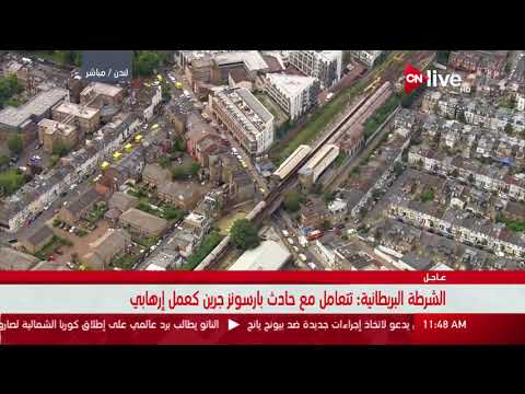 تيريزا ماي تدعو إلى اجتماع أمني لمناقشة حادث محطة مترو بارسونز جرين غرب لندن