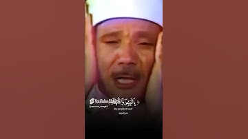 وَأَشْرَقَتِ الْأَرْضُ بِنُورِ رَبِّهَا 🎧 تلاوة رائعة خاشعة جداً #عبدالباسط عبدالصمد #quran #اكسبلو
