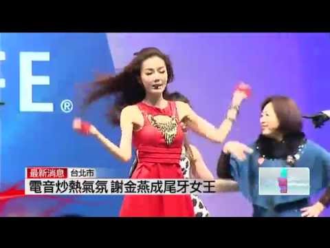 電音女王尾牙夯 謝金燕High翻全場
