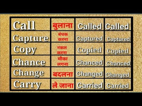 How to learn main verbs part-2 Related "C"  By yashpal sir |VleadsInstitute|