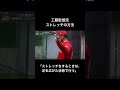工藤式ストレッチ!【パワフルスピリッツ切り抜き】