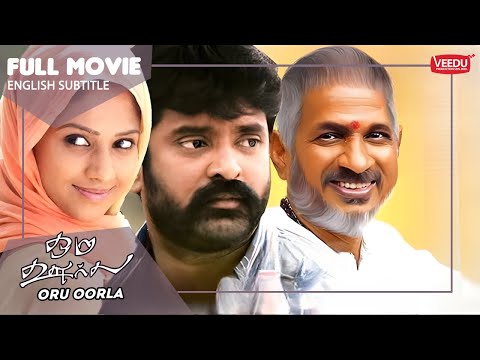 ஒரு ஊர்ல Oru Oorla FULL Movie with English subtitle | Venkatesh, Neha Patil